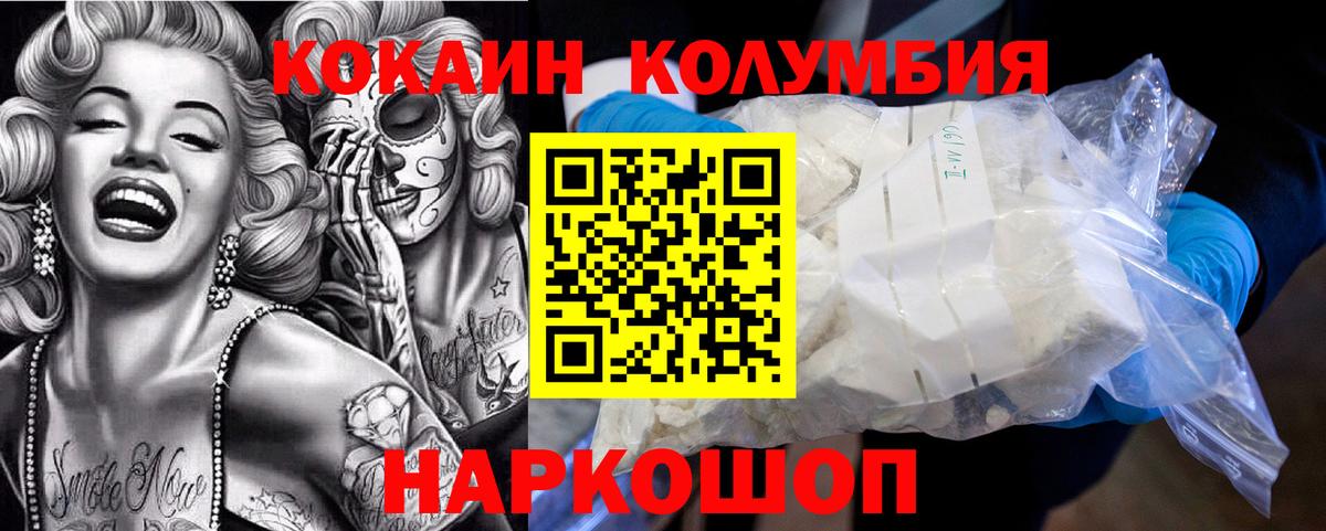 КОКАИН Fish Scale Ногинск
