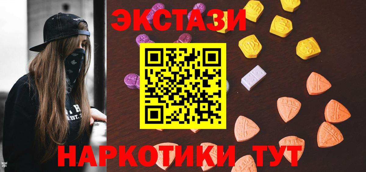 хочу наркоту  Экстази 300 mg  Вход с VPN  ЭКСТАЗИ  Ecstasy Дубай  Ногинск 