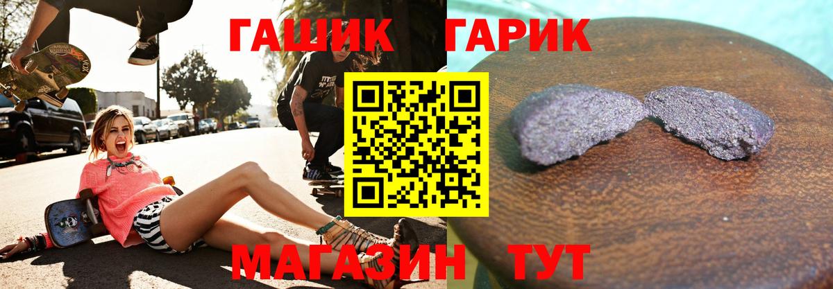 даркнет сайт  ГАШИШ Premium  ГАШ хэш  Вход с VPN  Ногинск 