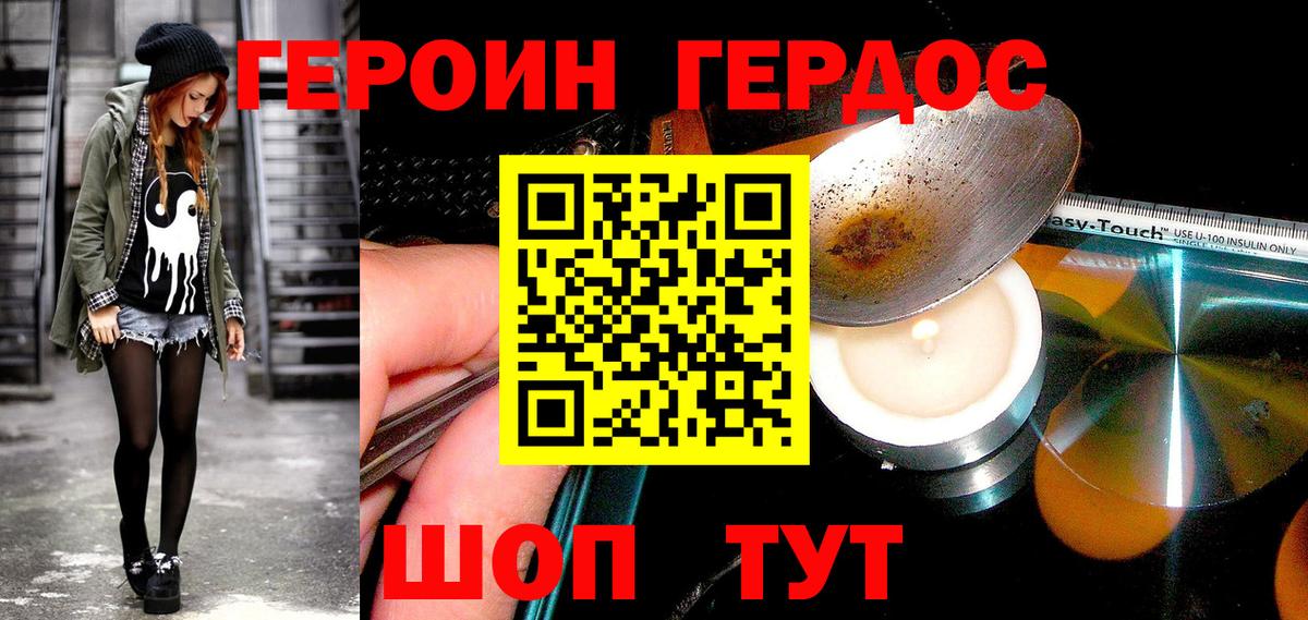Ногинск  Героин  Вход с VPN  Героин герыч 