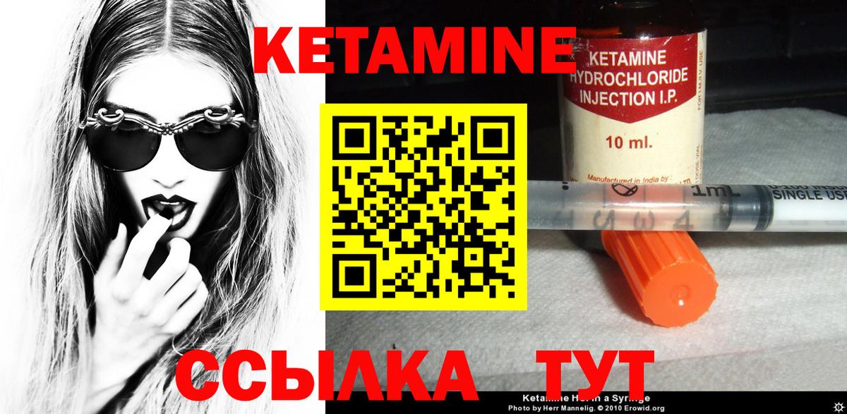 ОМГ ОМГ рабочий сайт  Вход с VPN  КЕТАМИН VHQ  Ногинск  КЕТАМИН ketamine 