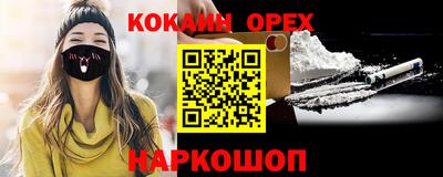 эйфоретик Сланцы
