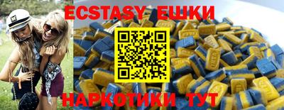 эйфоретик Сланцы