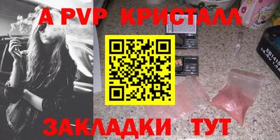 гидра Славянск-на-Кубани