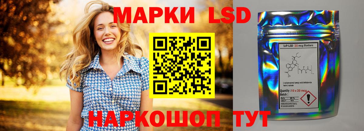 LSD-25 экстази ecstasy Ногинск