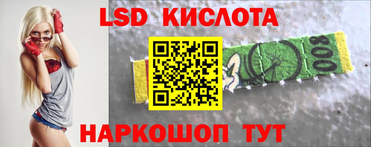 ЛСД экстази кислота  ЛСД экстази ecstasy  Вход с VPN  Ногинск 