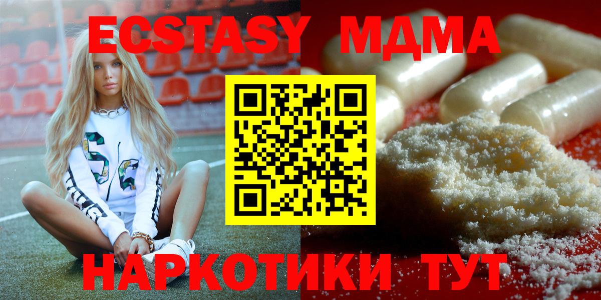 МДМА кристаллы Ногинск