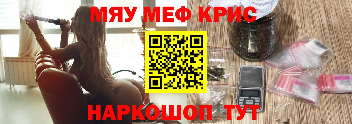 Меф  Ногинск