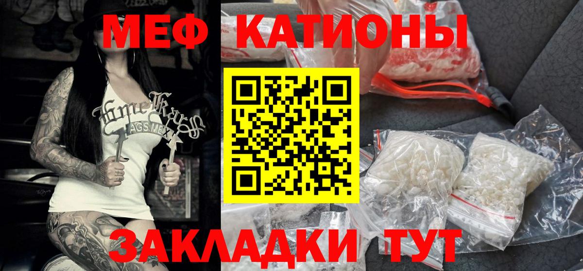 Меф 4 MMC  МЯУ-МЯУ мяу мяу  Вход с VPN  Мефедрон  Ногинск 