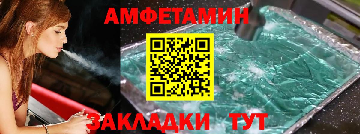 МЕТАМФЕТАМИН Декстрометамфетамин 99.9% Ногинск