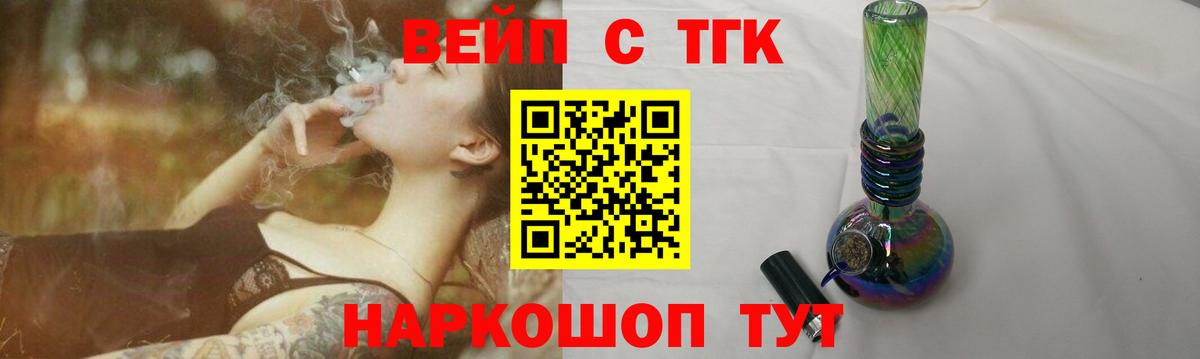 Ногинск  Дистиллят ТГК вейп с тгк  Вход с VPN 